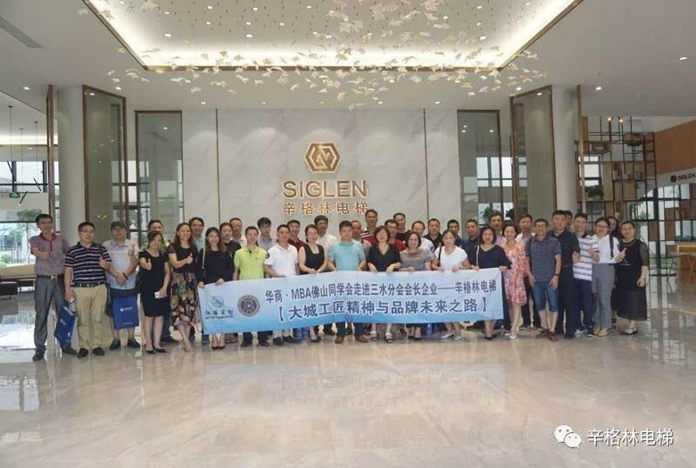 這個(gè)夏天不止世界杯，更有工匠精神的標(biāo)桿企業(yè)參觀學(xué)習(xí)