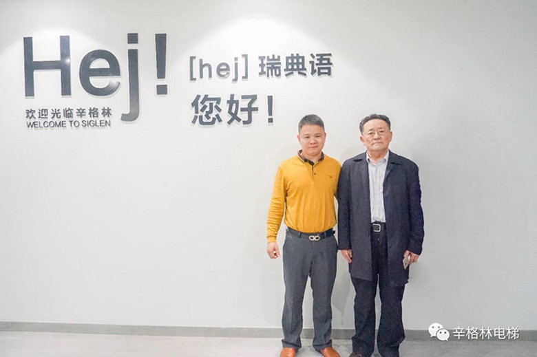 熱烈歡迎中國建筑科學(xué)研究院建筑機(jī)械化研究分院院長(zhǎng)、中國電梯協(xié)會(huì)理事長(zhǎng)李守林先生蒞臨我司參觀指導(dǎo)工作！