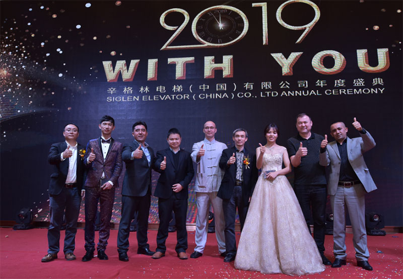 與你同在|2019辛格林電梯年度盛典圓滿舉辦！