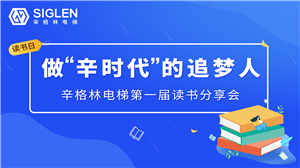 做辛時代的追夢人——第一屆讀書分享會
