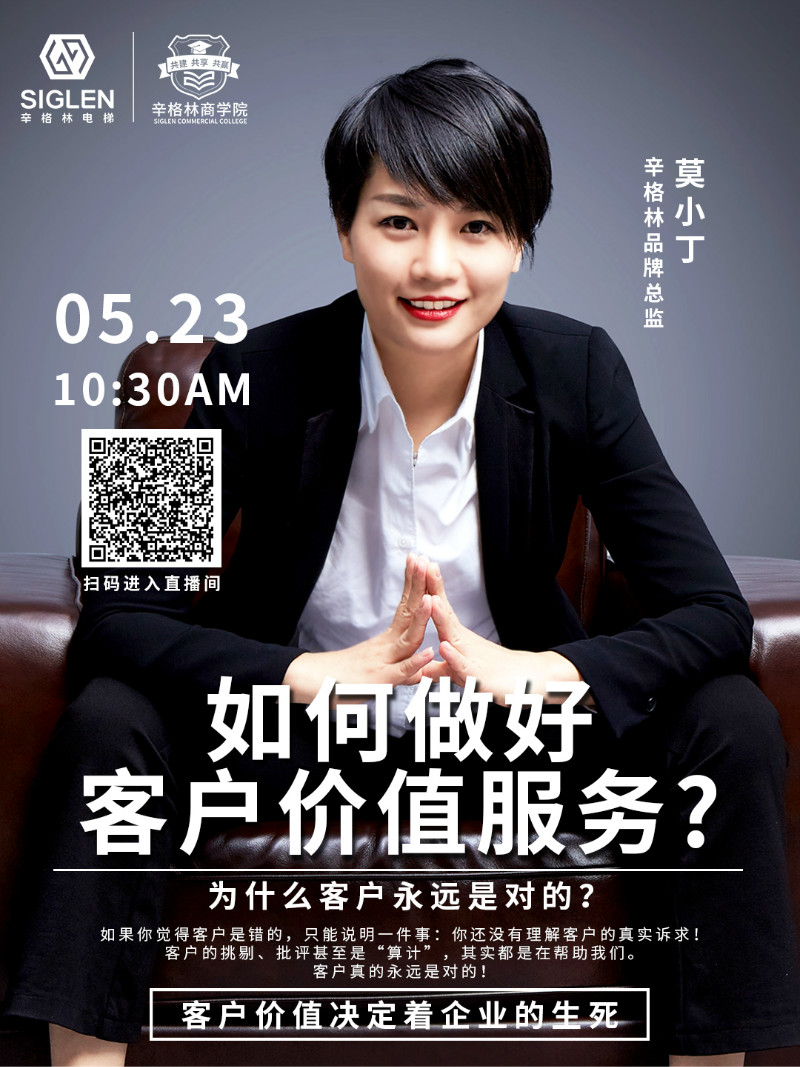 客戶真的永遠都是對的嗎？