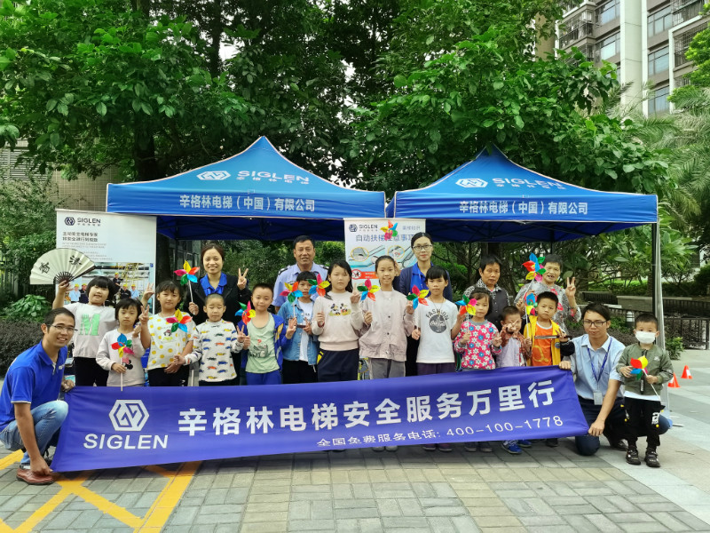 辛活動(dòng) | 辛格林電梯安全乘梯科普，又一站打卡！