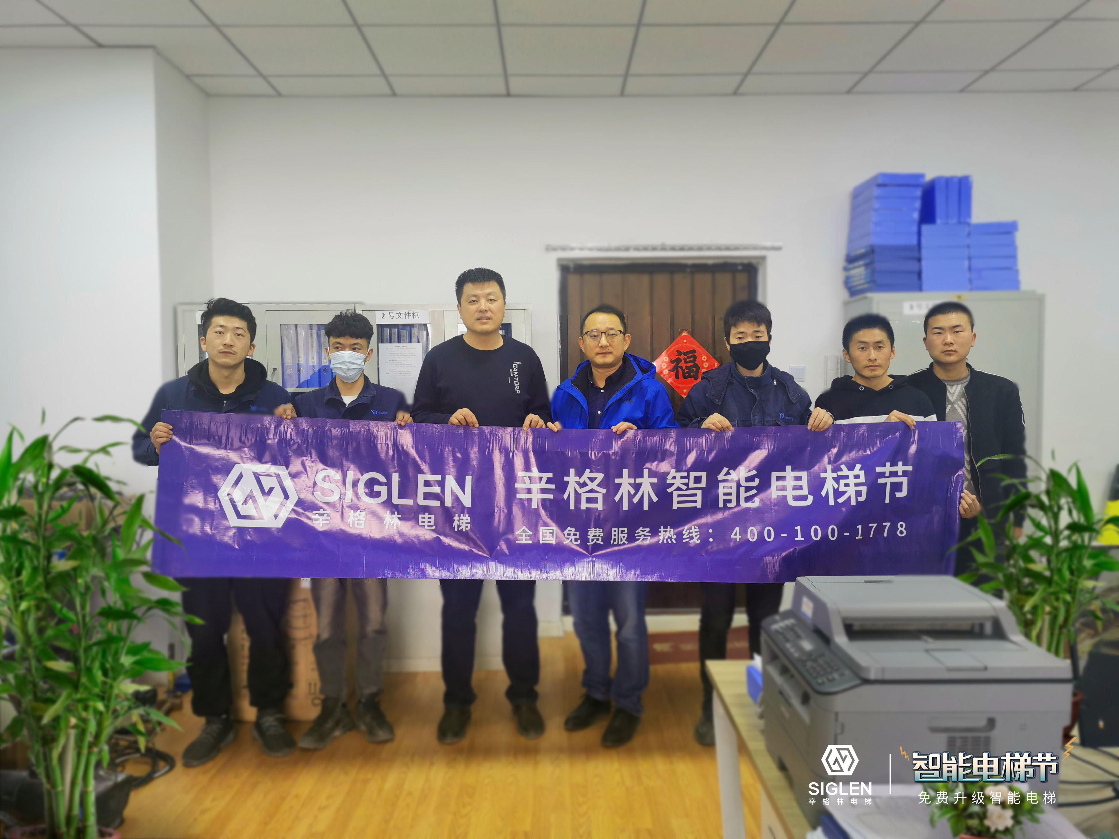 全國(guó)巡回啟動(dòng)最后一站！辛格林智能電梯節(jié)（酒泉站）順利啟動(dòng)！