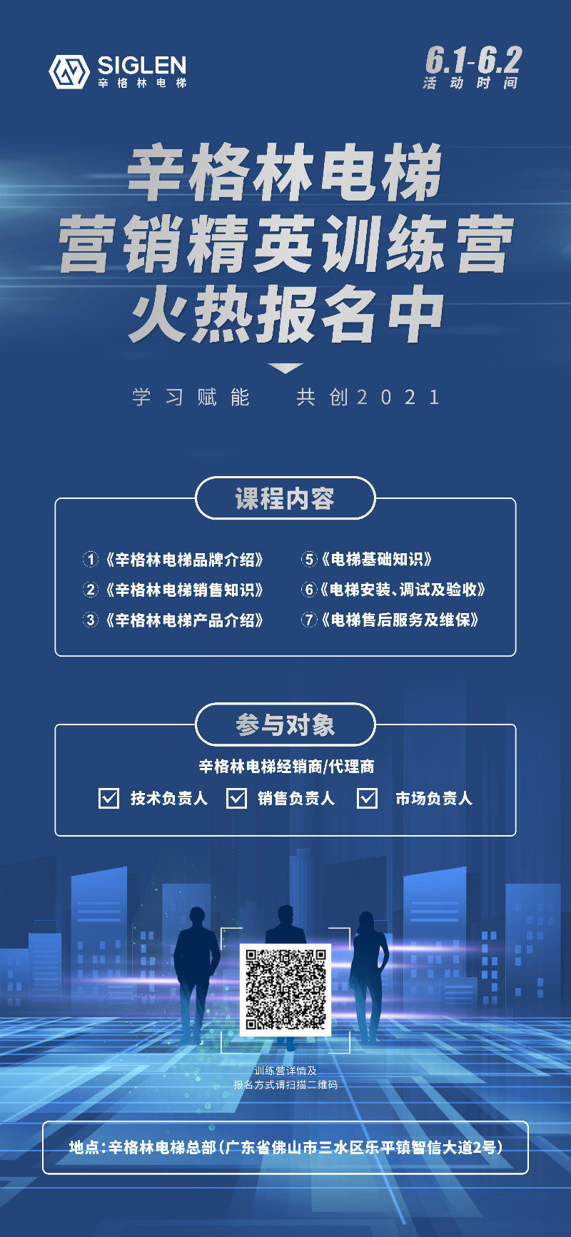 【點擊搶位】最后席位招募正在進行中！
