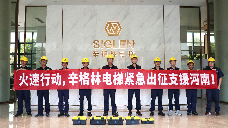 火速行動！辛格林電梯緊急出征支援河南！