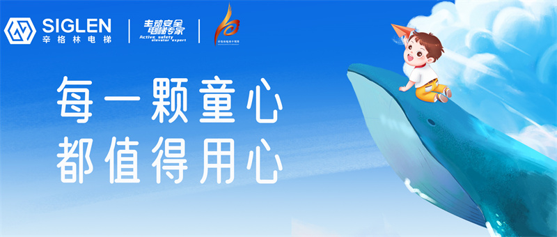 每一顆童心，都值得用心