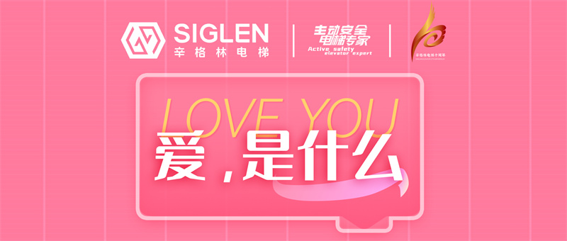 愛，是什么？點(diǎn)擊聆聽告白