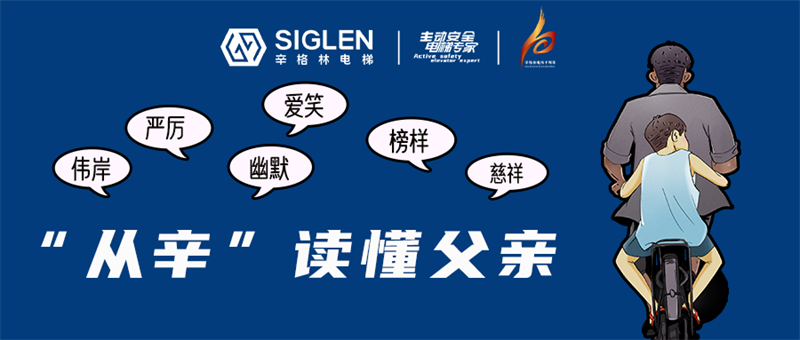 #“從辛”讀懂父親#原來(lái)，你是這樣的爸爸……
