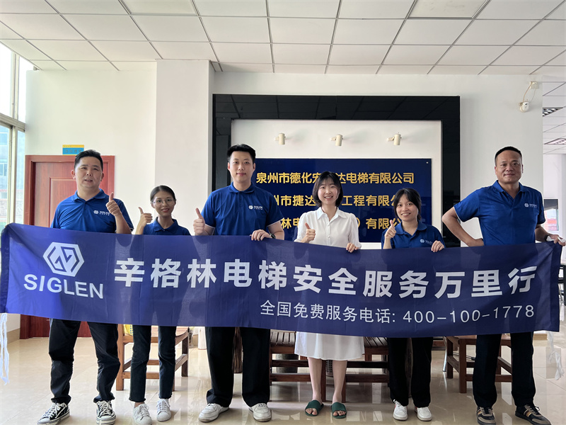 走進(jìn)世界陶瓷之都！辛格林電梯安全服務(wù)萬(wàn)里行又一站點(diǎn)成功開(kāi)展！