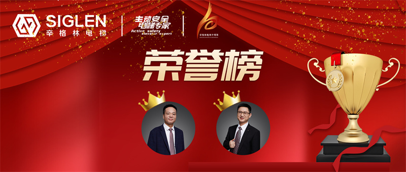 員工也有大福利！辛格林電梯再次斥資數(shù)十萬，以豪車作表彰！