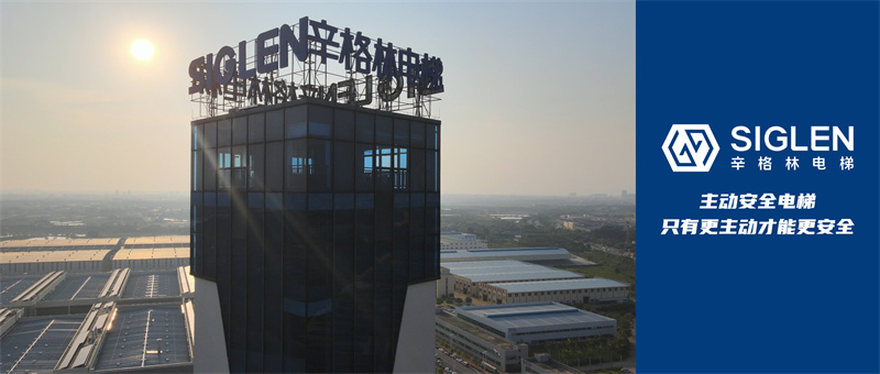 以持續(xù)創(chuàng)新贏口碑，辛格林主動安全電梯市場份額上漲