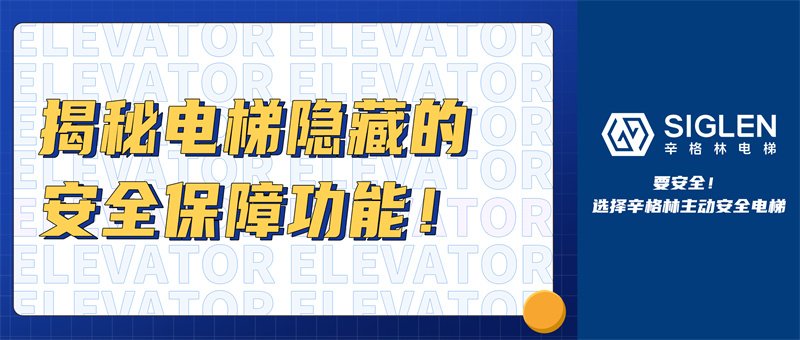 你們對電梯的誤解，太大了！