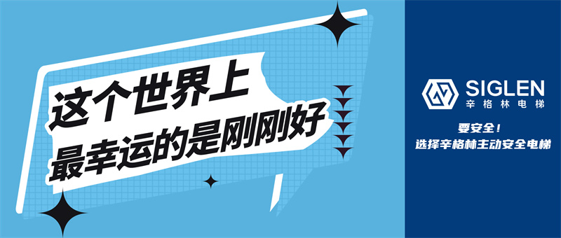 剛剛好！