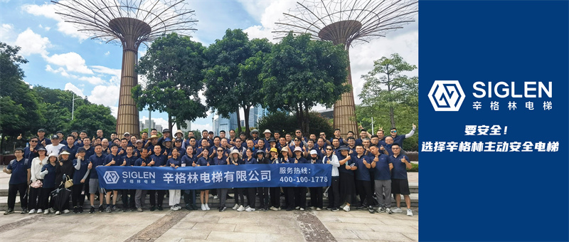 辛格林電梯以穩(wěn)步增長的態(tài)勢邁向三季度！