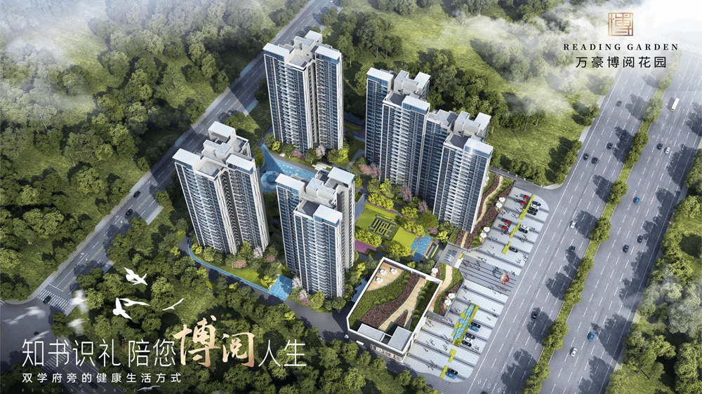 萬(wàn)豪·博閱花園1.jpg