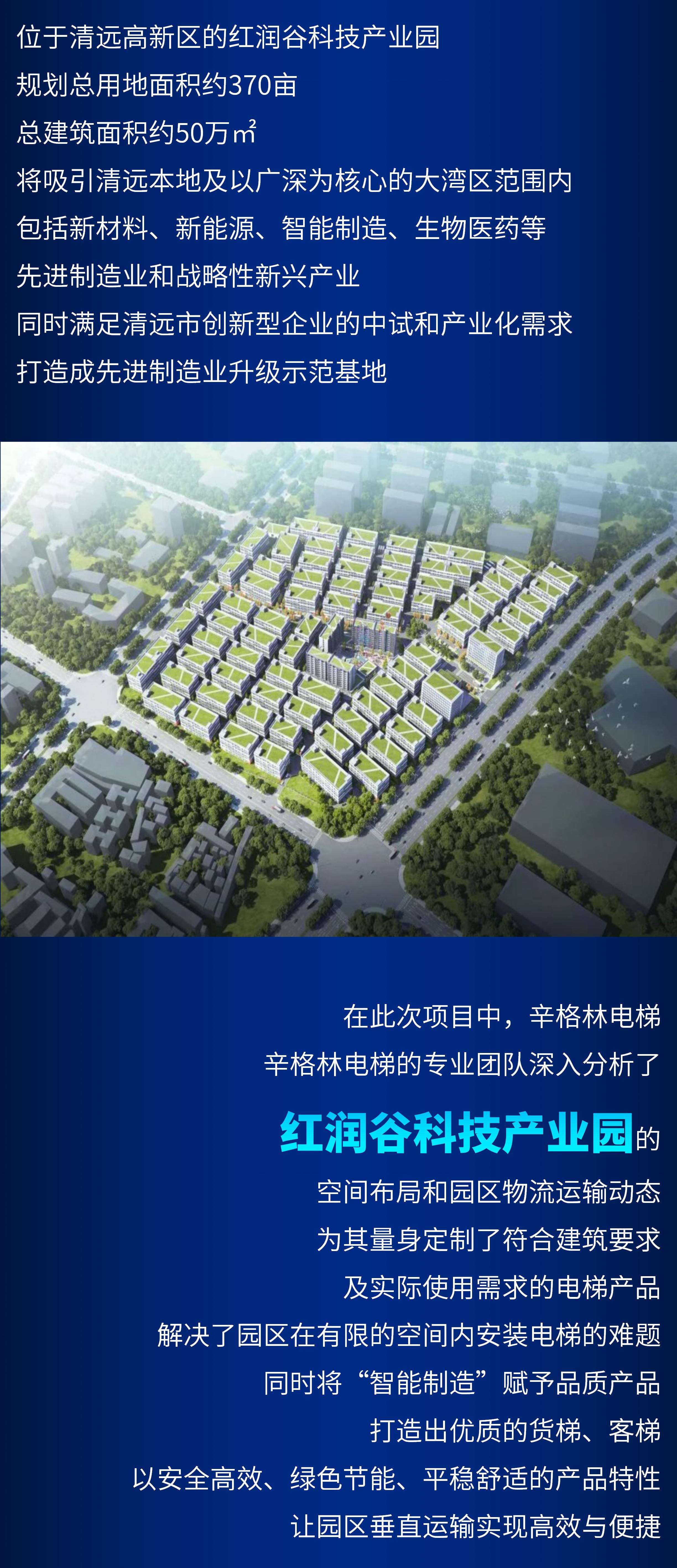 紅潤谷科技產(chǎn)業(yè)園_01.jpg